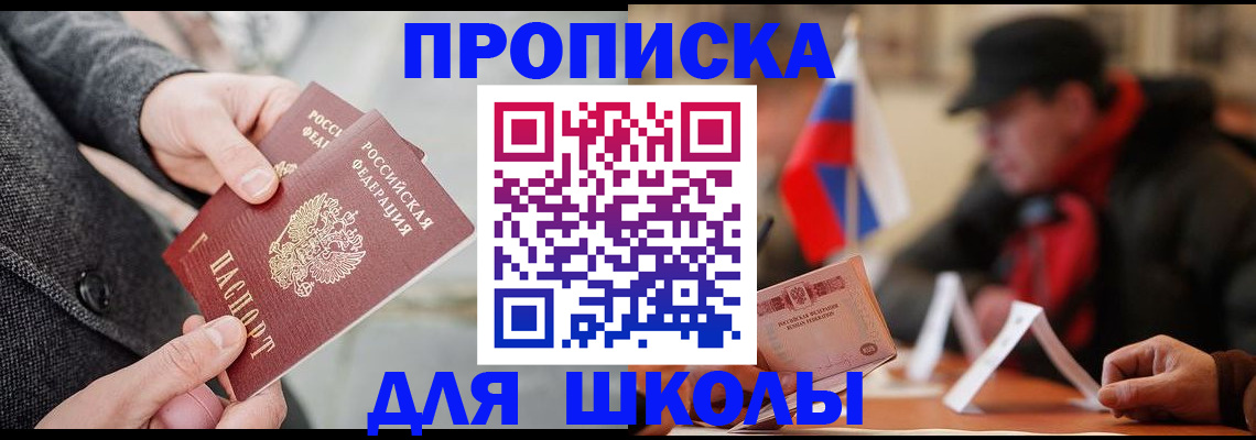 прописка поиск в Южно-Сухокумске