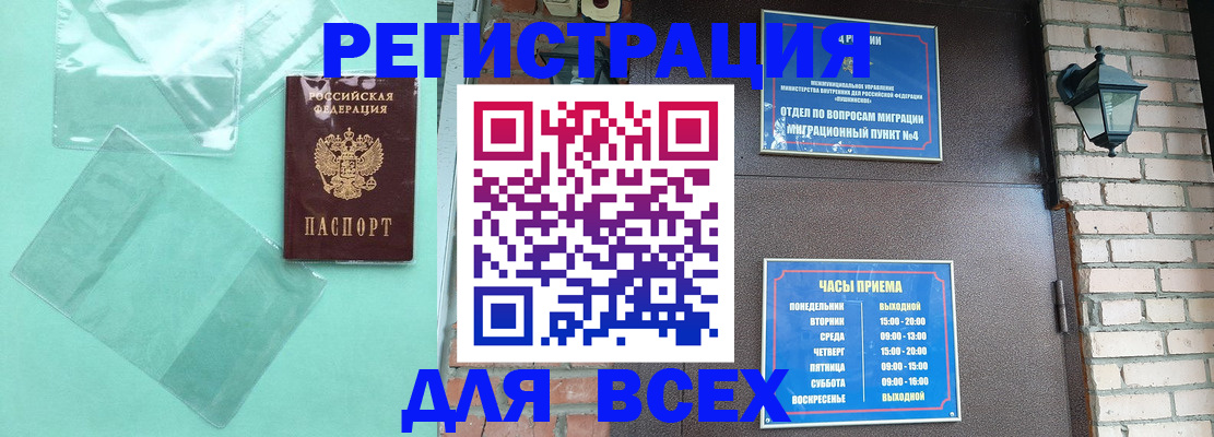 временная прописка в Южно-Сухокумске