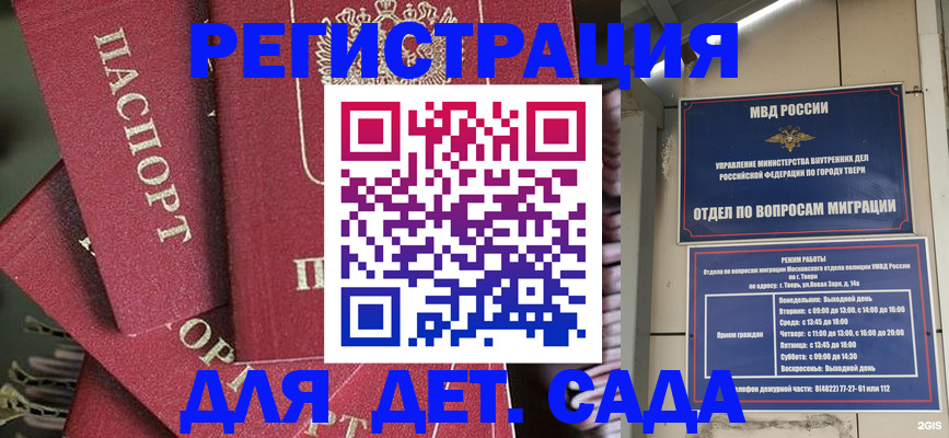 временная прописка в Южно-Сухокумске