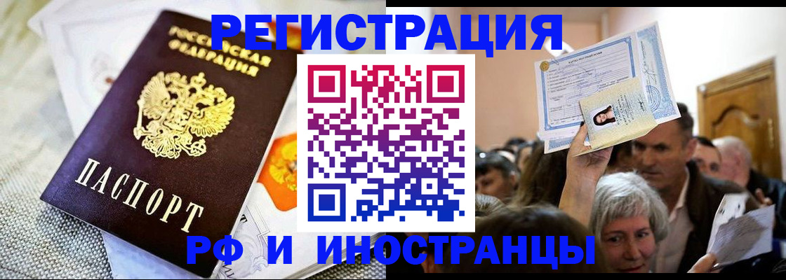 временная регистрация поиск в Южно-Сухокумске